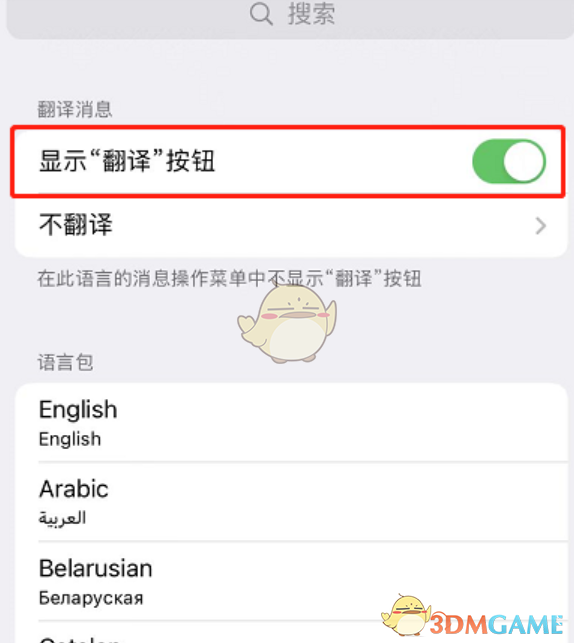 《telegram》翻译消息成中文方法