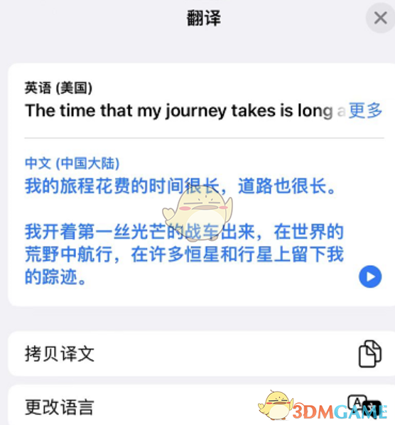 《telegram》翻译消息成中文方法