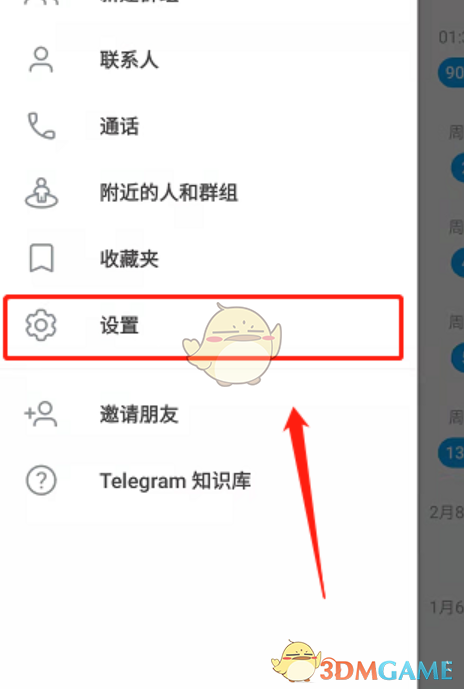 《telegram》翻译消息成中文方法