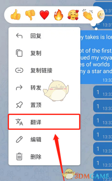 《telegram》翻译消息成中文方法