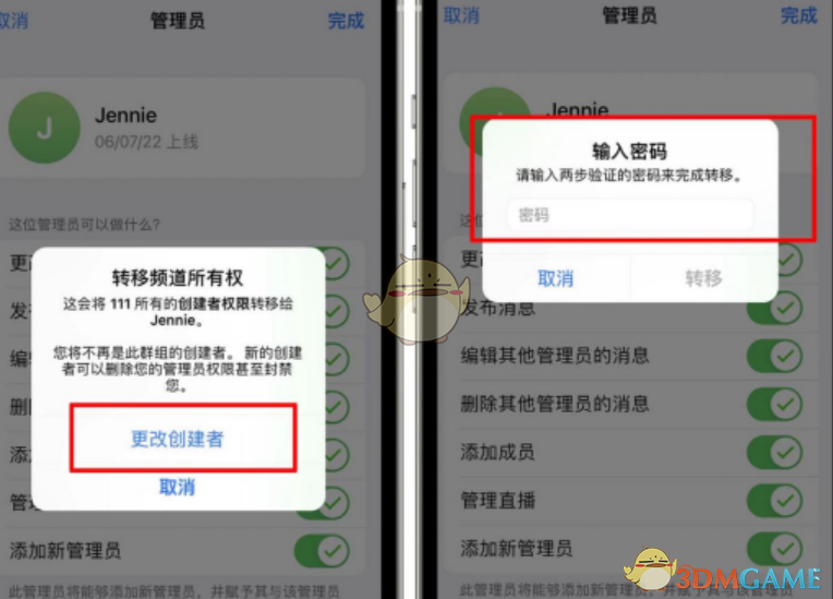 《telegram》更改创建者方法