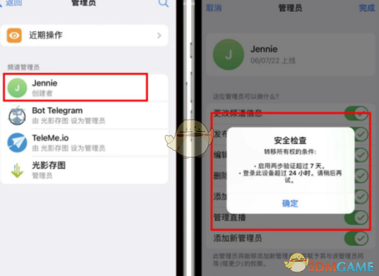 《telegram》更改创建者方法