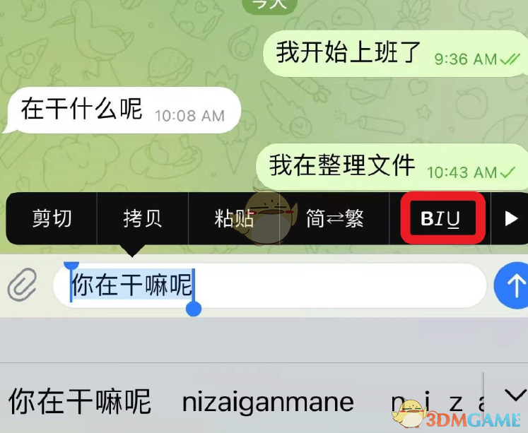 《telegram》发隐藏消息方法