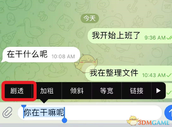 《telegram》发隐藏消息方法