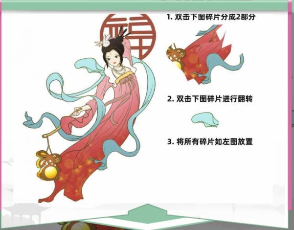 《汉字找茬王》兔年拼图完成拼图通关方法