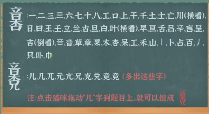 《收纳物语》找个字吧攻略