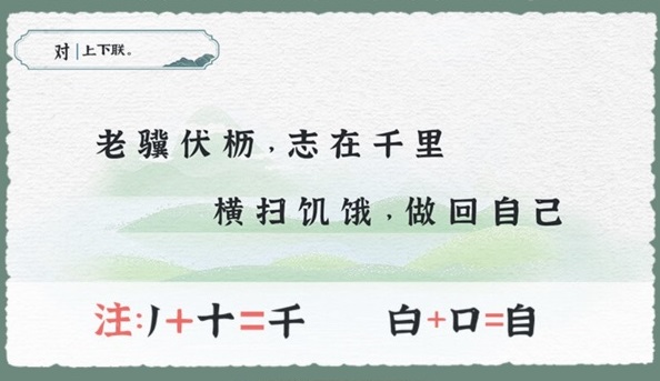 《收纳物语》字字珠玑攻略