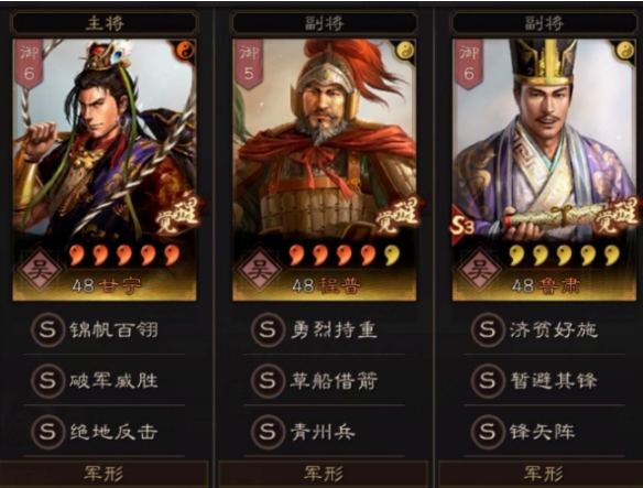 《三国志战略版》新版吴枪阵容攻略