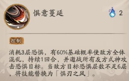 《阴阳师》天逆每技能一览