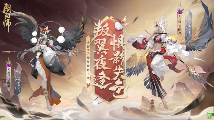 《阴阳师》新式神天逆每介绍