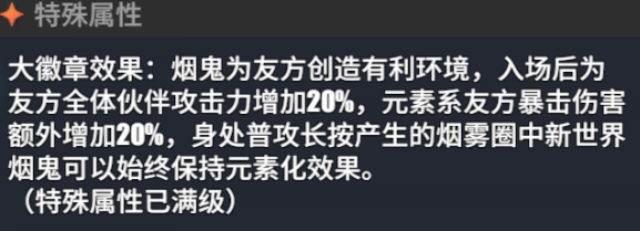 《航海王热血航线》新世界烟鬼pve攻略