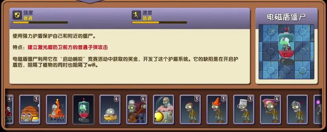 《植物大战僵尸2》未来世界无尽模式攻略