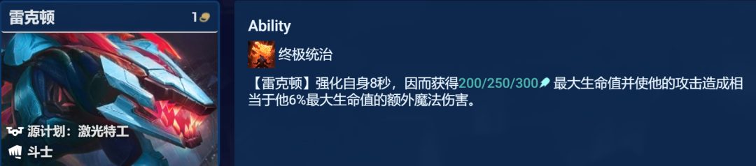 《金铲铲之战》怒之领域鳄鱼玩法攻略