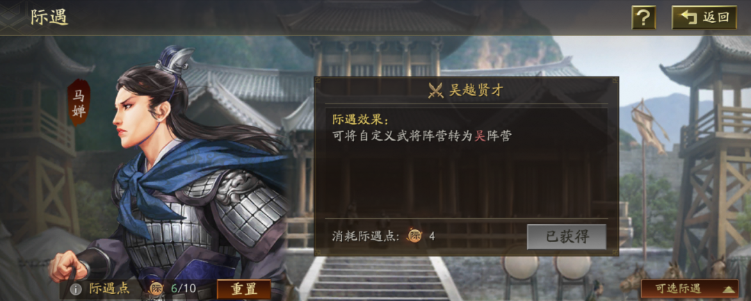 《三国志战略版》云起龙襄自定义武将攻略