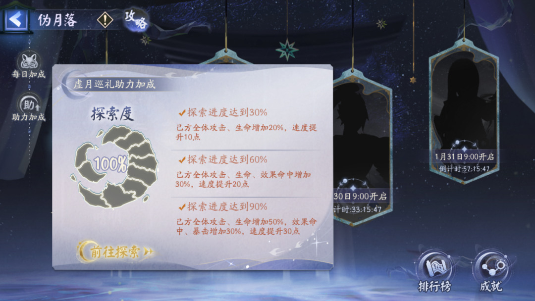 《阴阳师》伪月落伪晴明打法攻略