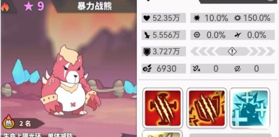 《使魔计划》火系低星使魔推荐