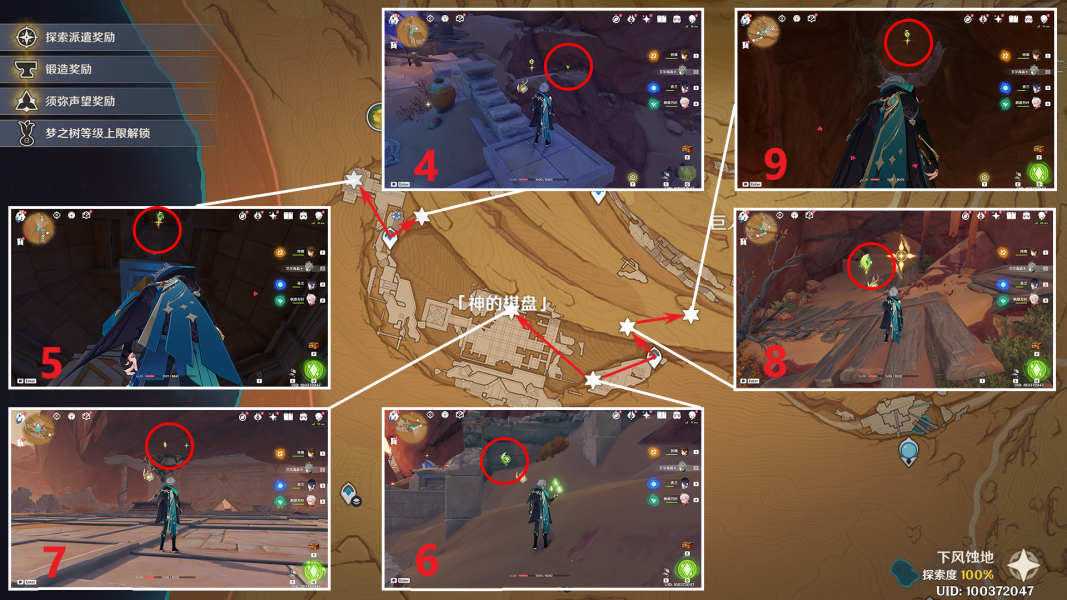 《原神》千壑之地新草神瞳全位置收集攻略