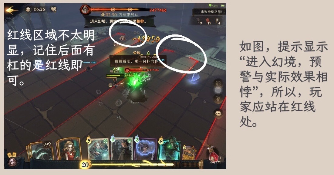 《哈利波特魔法觉醒》天罗谜网25层愚者攻略