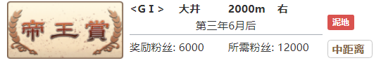 《赛马娘》坚韧不拔的熏银专属称号获得方法