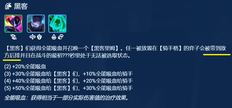 《金铲铲之战》S8.5AI转薇恩阵容玩法攻略