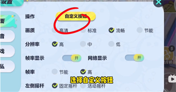 蛋仔派对怎么变成轻功蛋