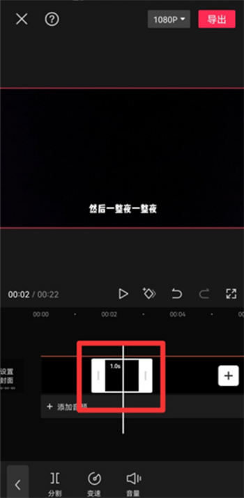 剪映设置局部静音方法