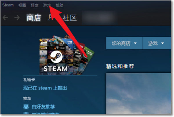 小黑盒买的游戏怎么在steam激活