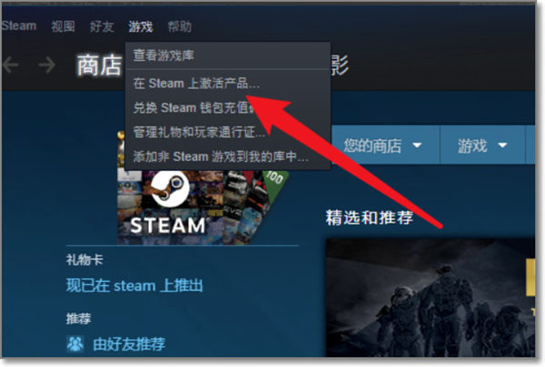 小黑盒买的游戏怎么在steam激活