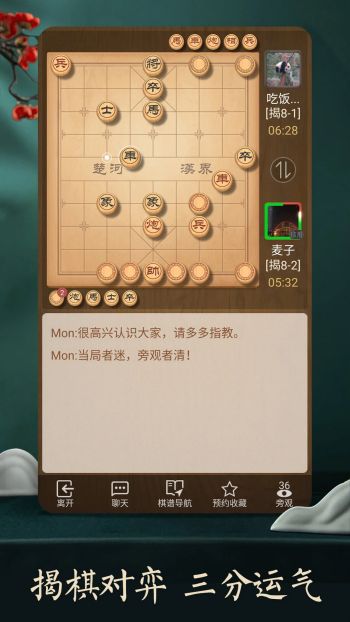 天天象棋怎么摆残局让电脑破解