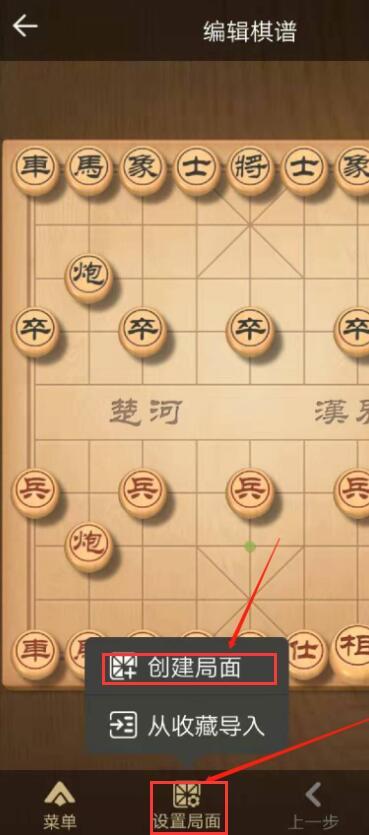 天天象棋怎么摆残局让电脑完整 天天象棋摆残局让电脑完整方法