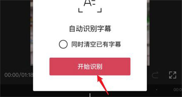 剪映如何自动生成字幕