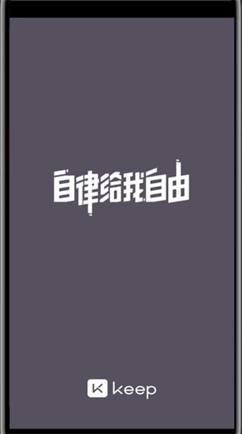 keep怎么添加音乐