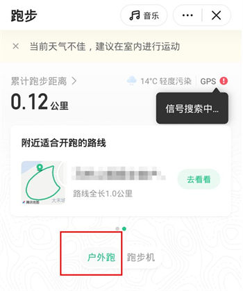 keep怎么记录跑步轨迹