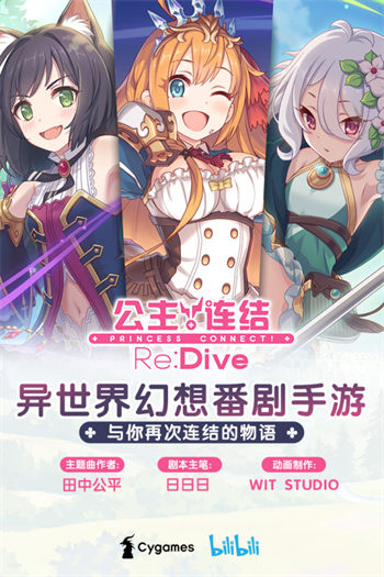 公主连结re:dive角色强度2023