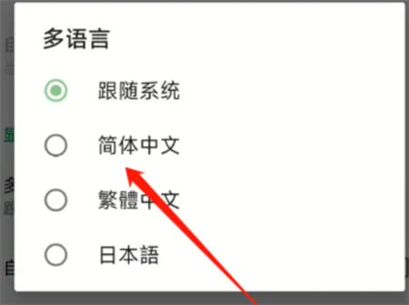 pixellab怎么设置为中文版