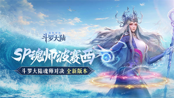 斗罗大陆魂师对决怎么领取50连抽