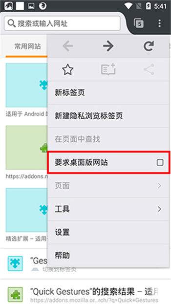 Firefox修改浏览器标识方法