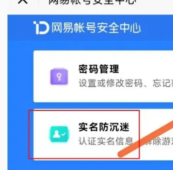 蛋仔派对怎么改实名认证信息