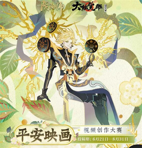 阴阳师2023大触觉醒什么时候开始