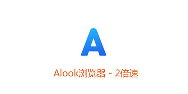 Alook浏览器怎么安装插件