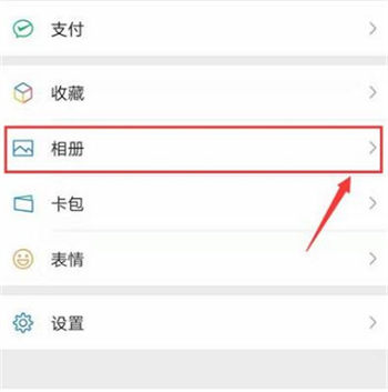 微信怎么查看访客记录