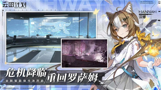 少女前线云图计划苹果版