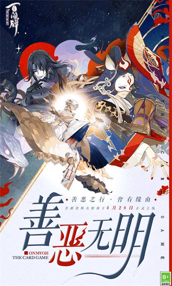 阴阳师百闻牌最新版