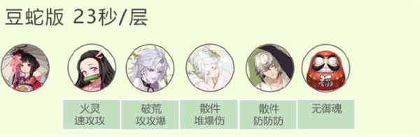 阴阳师姑获鸟竞速攻略