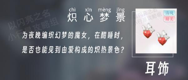 以闪亮之名莫佳娜的礼物套装怎么样