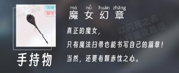 以闪亮之名莫佳娜的礼物套装怎么样