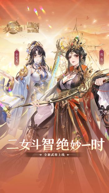 三国志幻想大陆礼包码2023最新