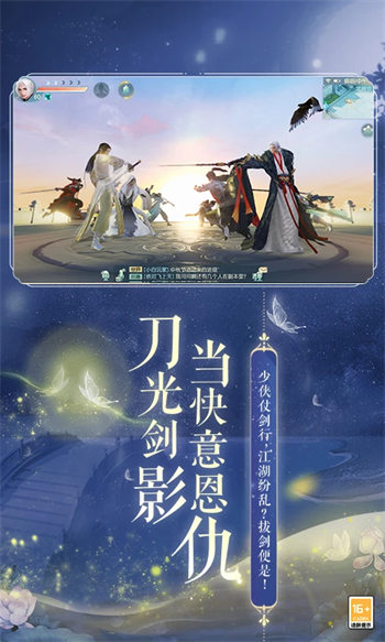 网易武魂花与剑官方版