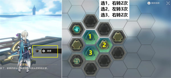 崩坏星穹铁道霜刃一试攻略详解