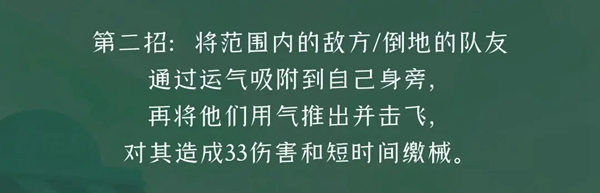 逃跑吧少年茶气郎技能一览